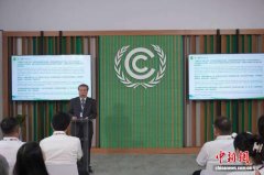 王善成:中国一直是全球气候治理的坚定行动派、重要贡献者