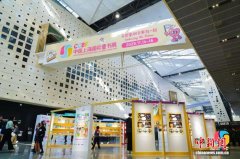 汇聚全球童书资源 中国上海国际童书展开幕