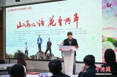 云台共创微短剧《山海心语 花香